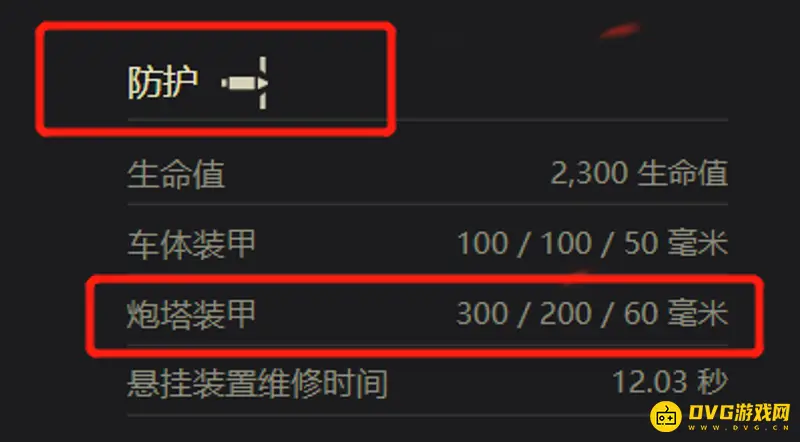 《坦克世界》780工程性能解析