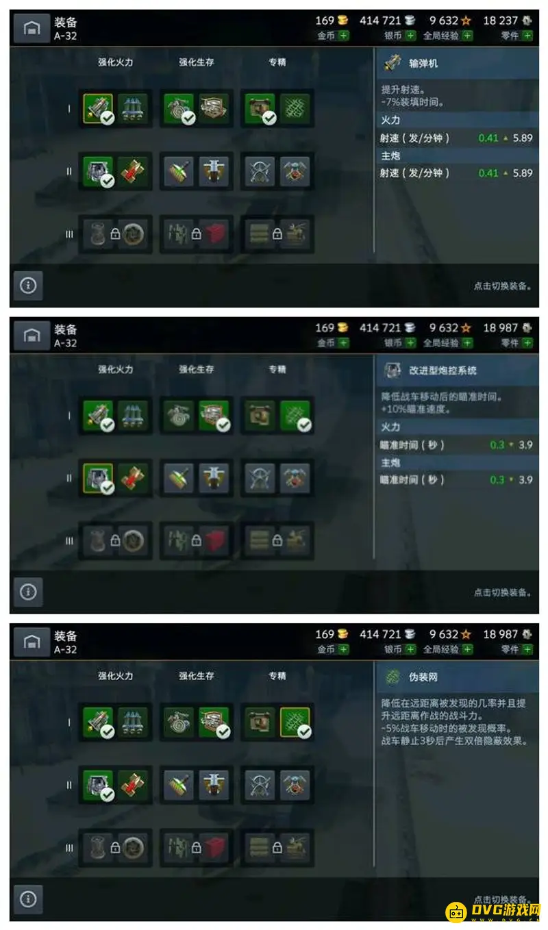 《坦克世界》毛蟹配件推荐