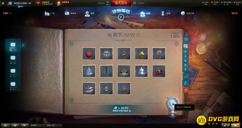 《坦克世界》装饰物重置机使用指南