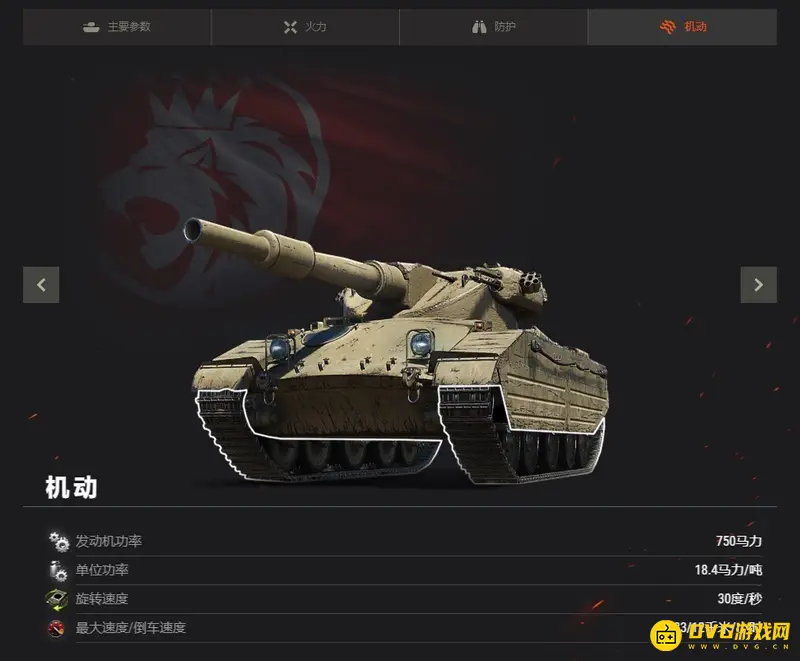 《坦克世界》卡利班坦克炮口径解析