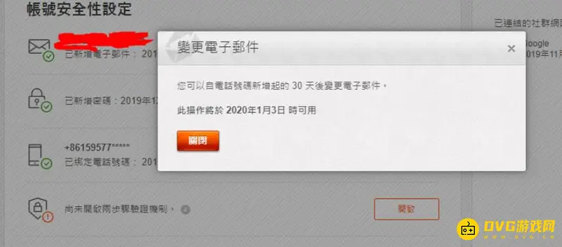 《坦克世界》邮箱改绑方法详解-解绑与重新绑定流程