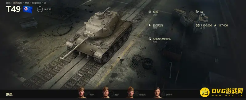 《坦克世界》T49评测-2023年5月轻坦强度与乐趣分析