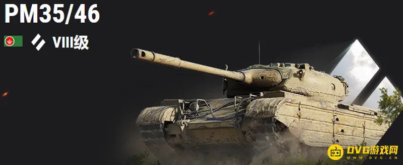 《坦克世界》PM35属性详解-VIII级金币坦克自动装填机制解析