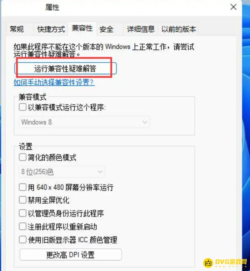 《坦克世界》汉字输入问题解决