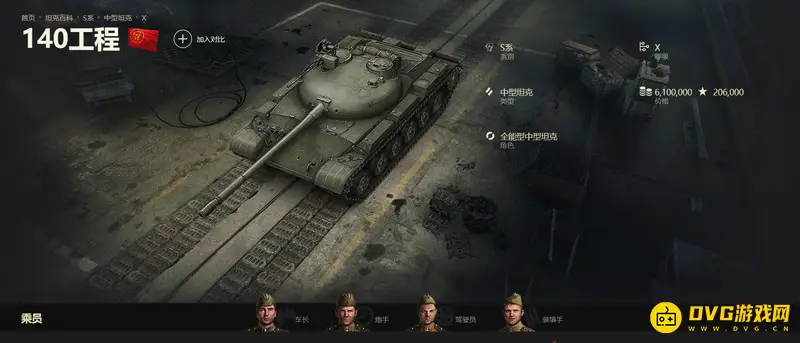 《坦克世界》140工程坦克解析-全能火力与精准操控