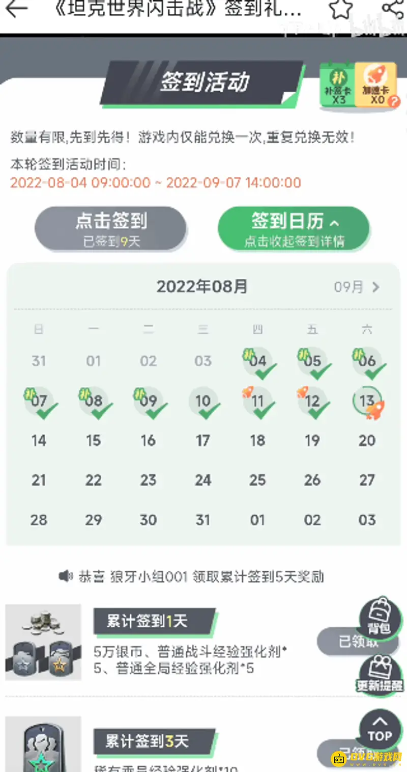 《坦克世界》竞技币获取攻略-详细途径解析