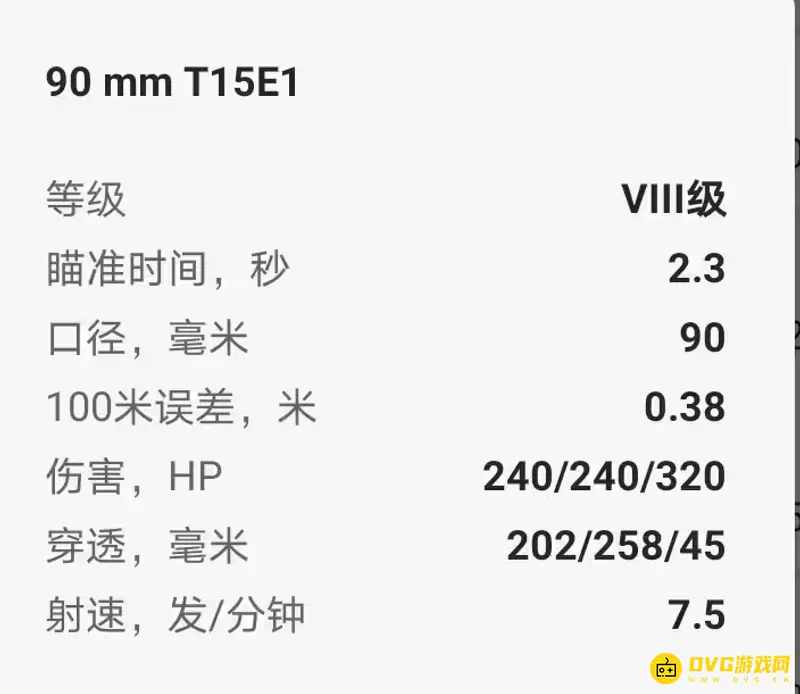 《坦克世界》M26E4超级潘兴重坦玩法解析