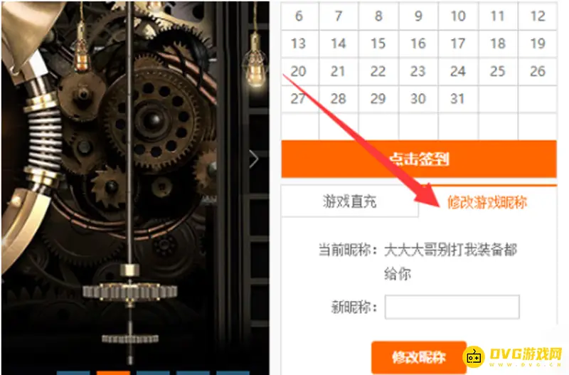 《坦克世界》改名方法详解