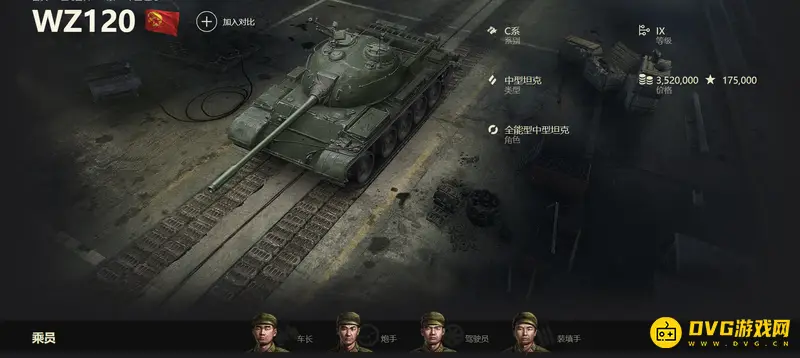 《坦克世界》9级金币车排行