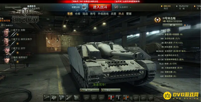 《坦克世界》日系轻型坦克推荐