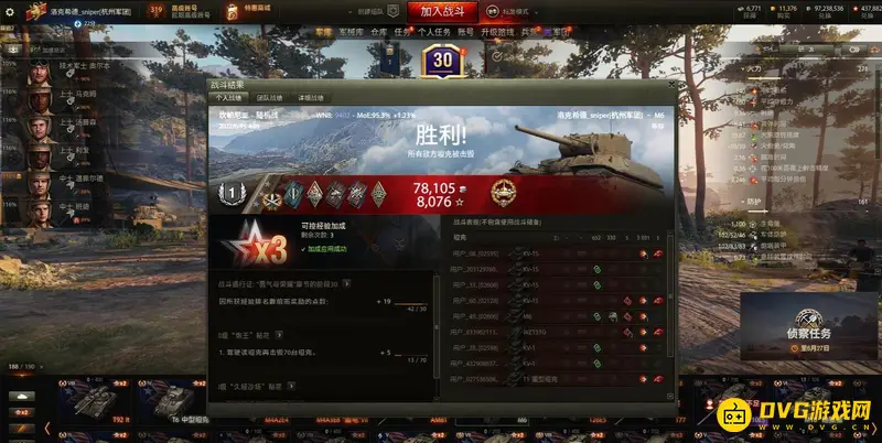 《坦克世界》M6重坦玩法解析