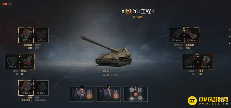 《坦克世界》火炮推荐选择指南-三款火炮性能解析