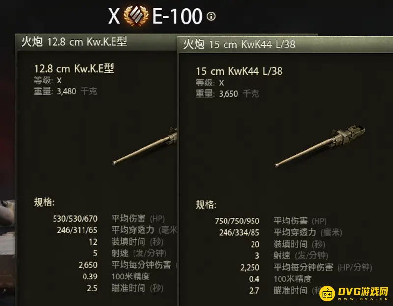 《坦克世界》E100配件推荐