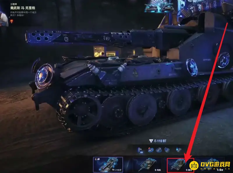 《坦克世界》最终兵器玩法详解