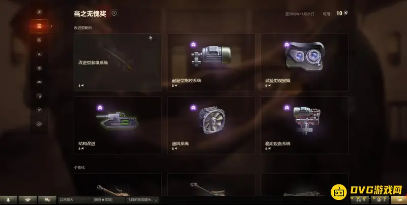 《坦克世界》当之无愧奖励领取指南