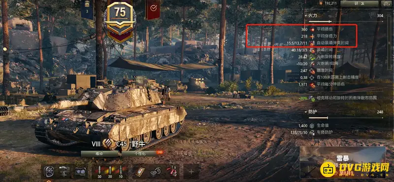 《坦克世界》c45野牛与p46对比