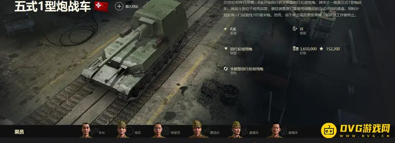 《坦克世界》五式1型性能解析-强力炮战车表现评测