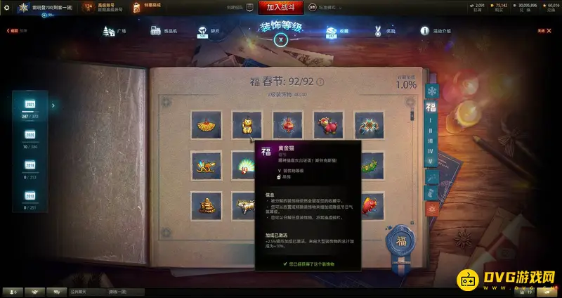 《坦克世界》装饰物重置机使用指南