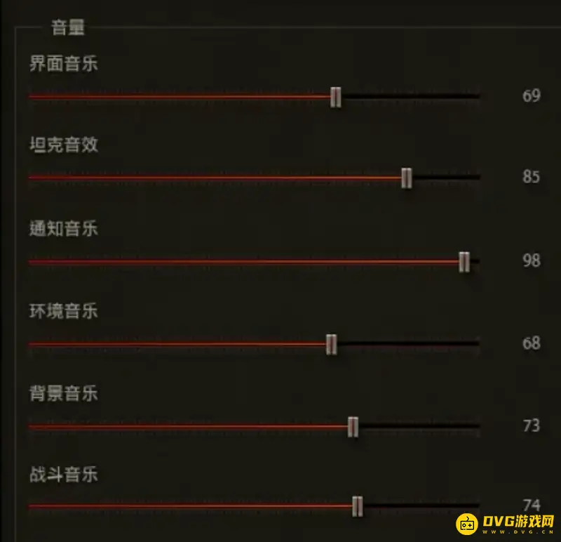 《坦克世界》声音设置详解