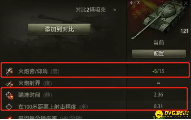 《坦克世界》121性能解析