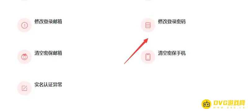 《坦克世界》密码找回指南