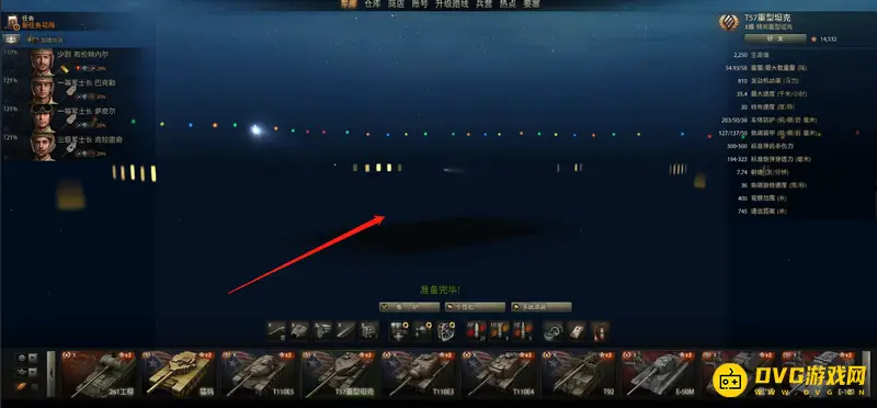 《坦克世界》车库背景消失原因解析-重置恢复显示方法