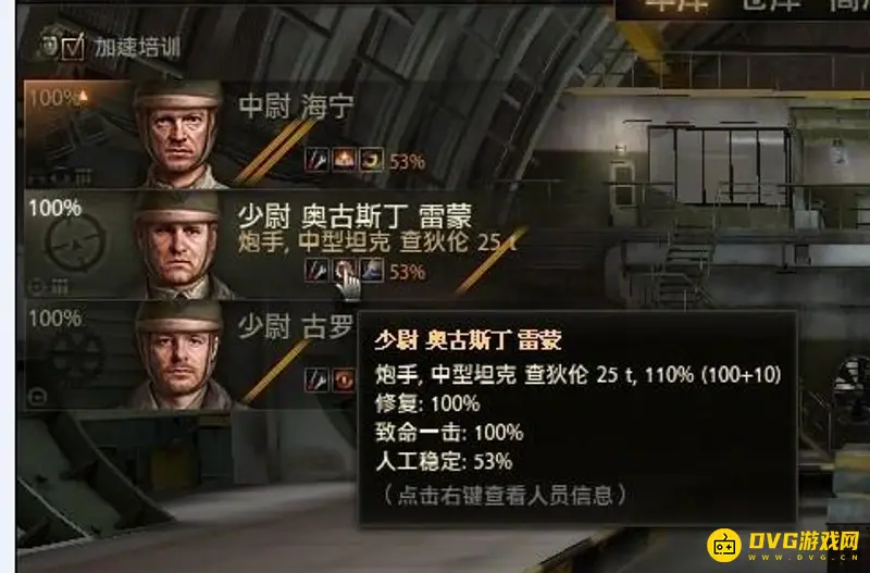 《坦克世界》查狄伦暴风成员技能详解