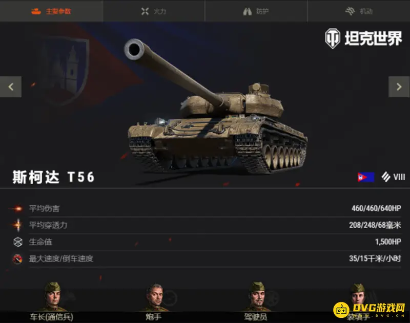《坦克世界》T56参数详解-新一代J系重型坦克性能分析