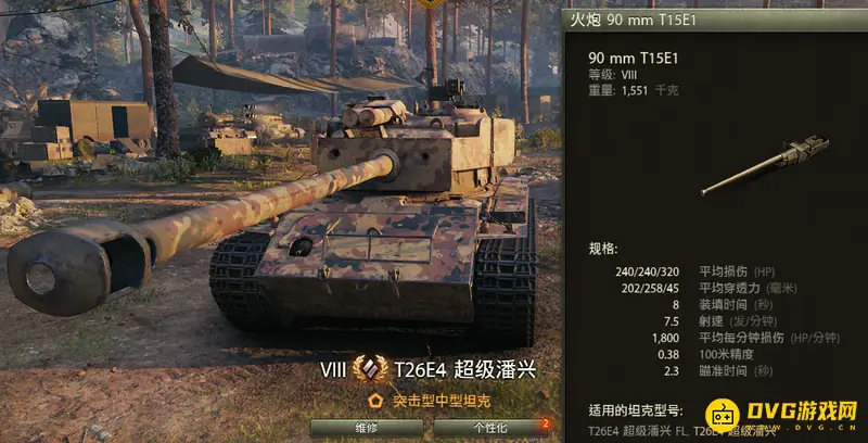 《坦克世界》8金打钱坦克推荐-超级潘兴与LT-432解析