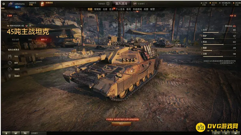 《坦克世界》意大利45t获取方法详解