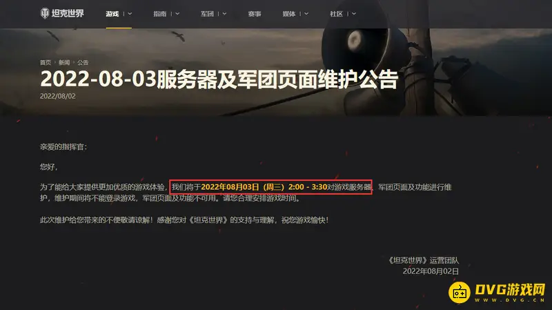 《坦克世界》更新频率解析
