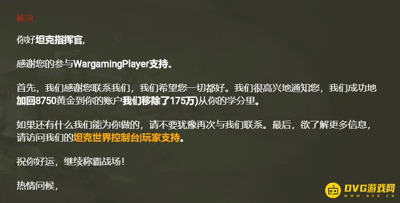 《坦克世界》买错车了怎么办