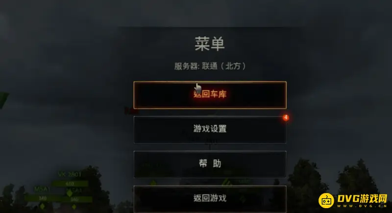 《坦克世界》画质最佳设置详解