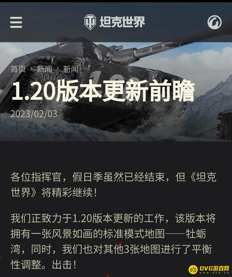 《坦克世界》1.20版本更新时间-钢铁猎手活动介绍