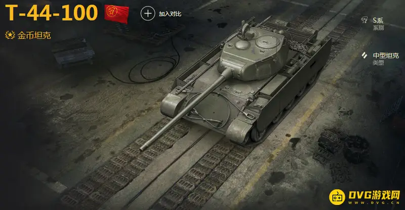 《坦克世界》t44