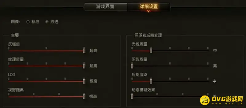 《坦克世界》不卡顿设置技巧