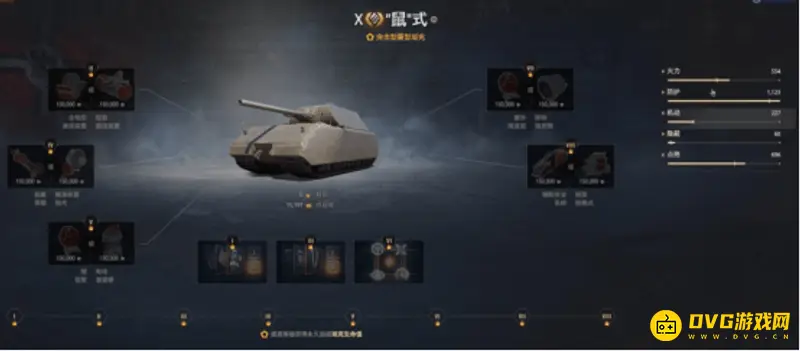 《坦克世界》udes1516战地升级选择指南-重坦改装技巧解析