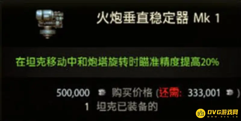 《坦克世界》查涤纶暴风配件推荐