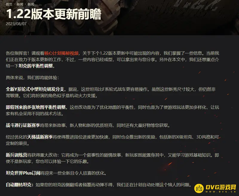 坦克世界1.22更新时间是什么时候-九月初重大版本内容前瞻解析