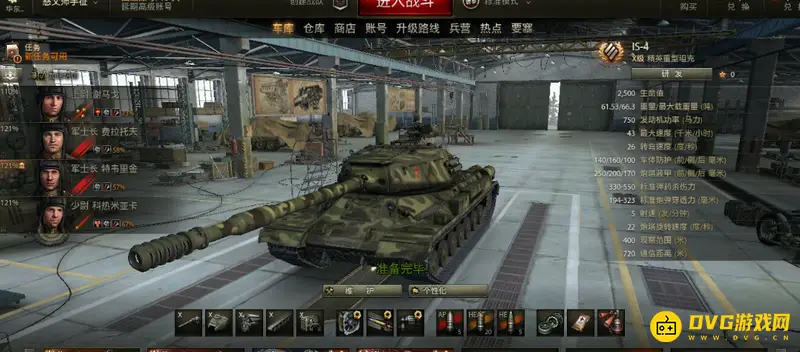 《坦克世界》打环技巧