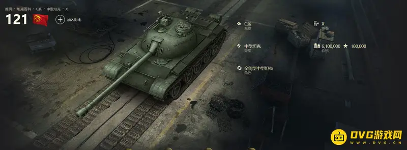 坦克世界121优点是什么 - 高单发火力与支援能力全面解析