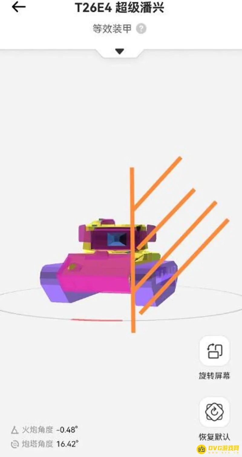 《坦克世界》超级潘兴摆角度技巧-有效干扰对手瞄准