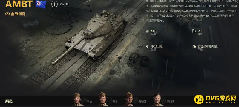 《坦克世界》2023C系金币车推荐-AMBT性能解析