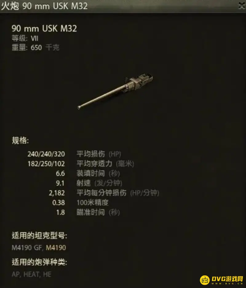 《坦克世界》M4190性能解析