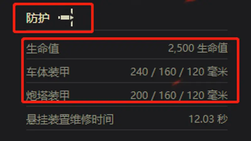 《坦克世界》德系重坦推荐