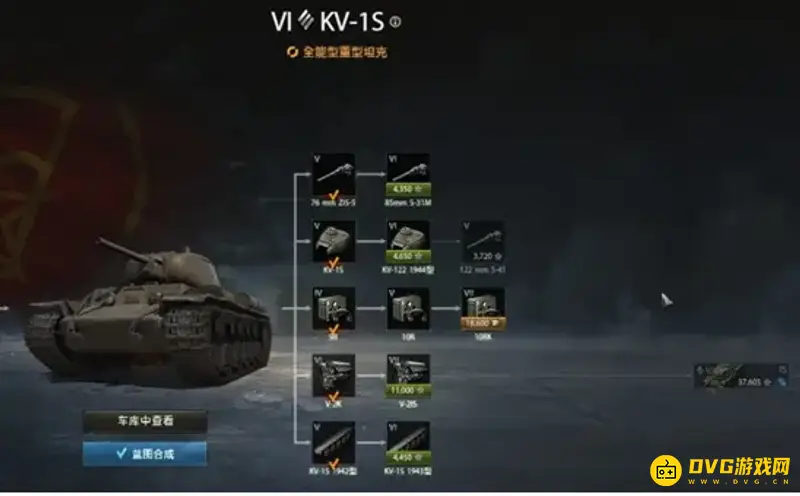 《坦克世界》IS7路线详解