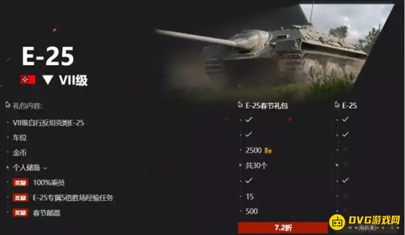 《坦克世界》钢铁猎手模式坦克升级路线详解