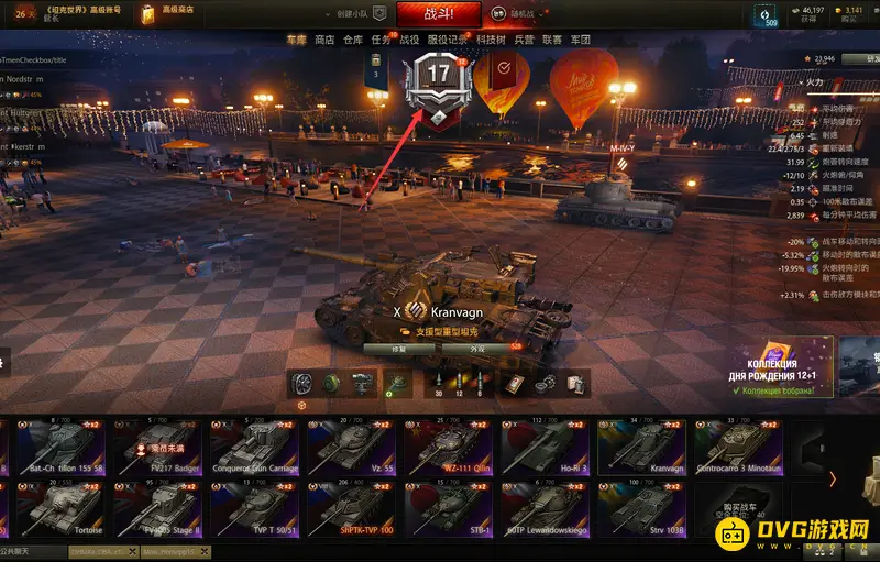 《坦克世界》3D皮肤获取攻略-通行证升级详解