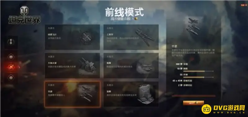 《坦克世界》前线模式攻略