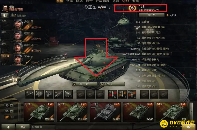 《坦克世界》蟋蟀15替换白云原因解析